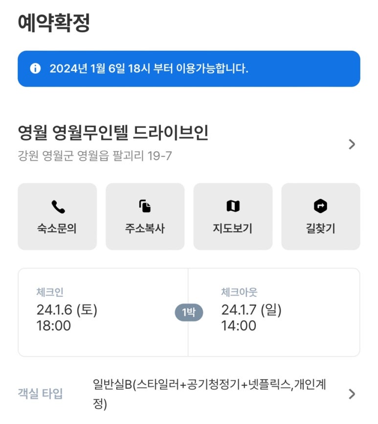 영월무인텔 이미지