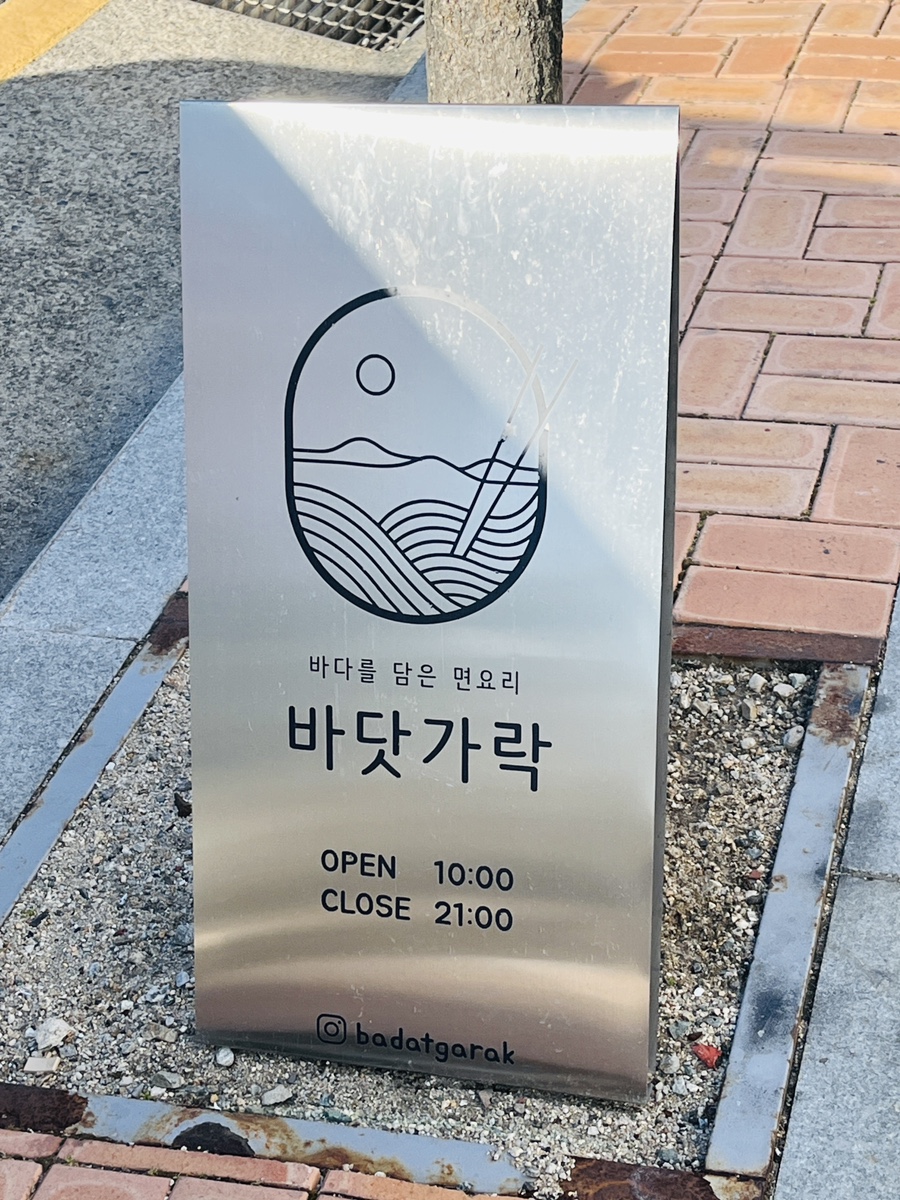 바닷가락 이미지