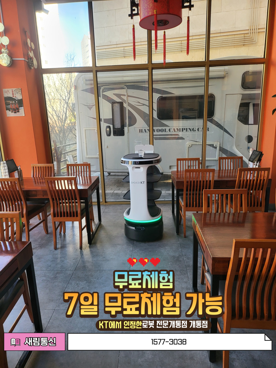 새림통신 이미지