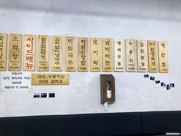 불로연탄집마전점 이미지