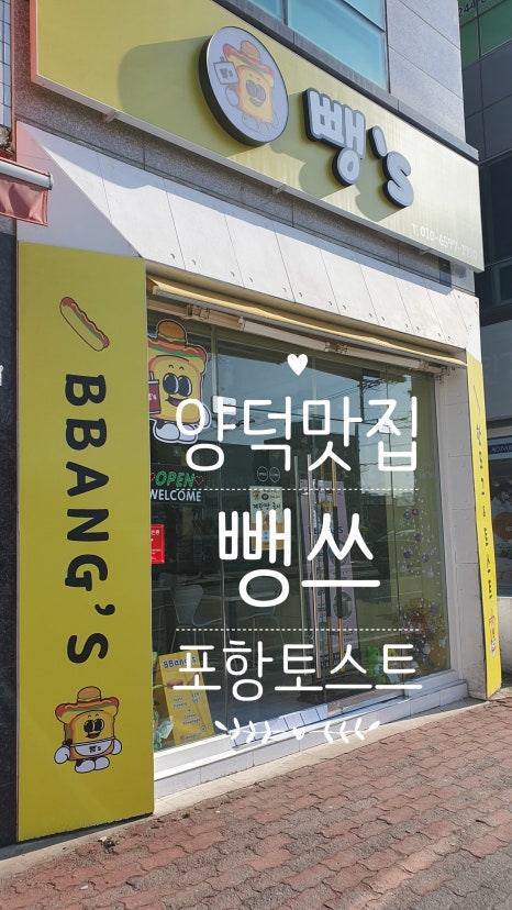 뺑쓰하우스 이미지
