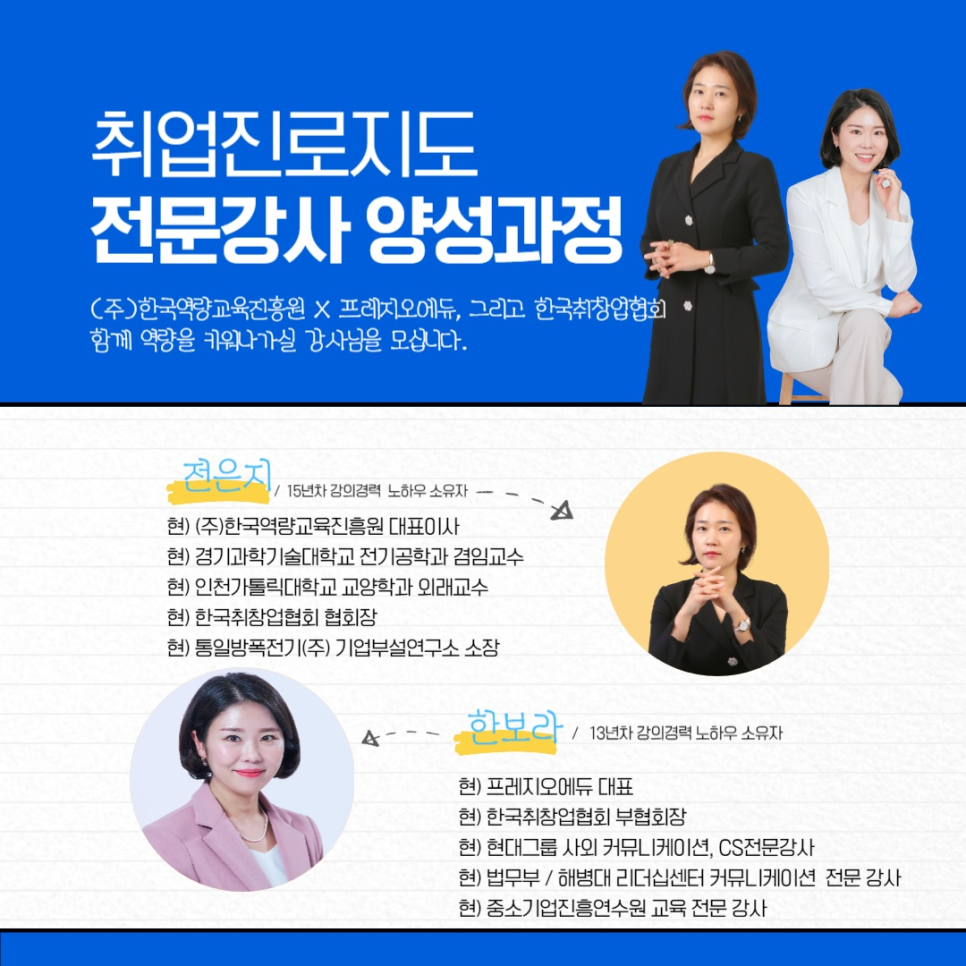 한국취창업협회 이미지