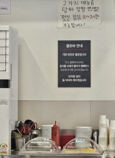 홍콩반점0410 강동구청점 이미지