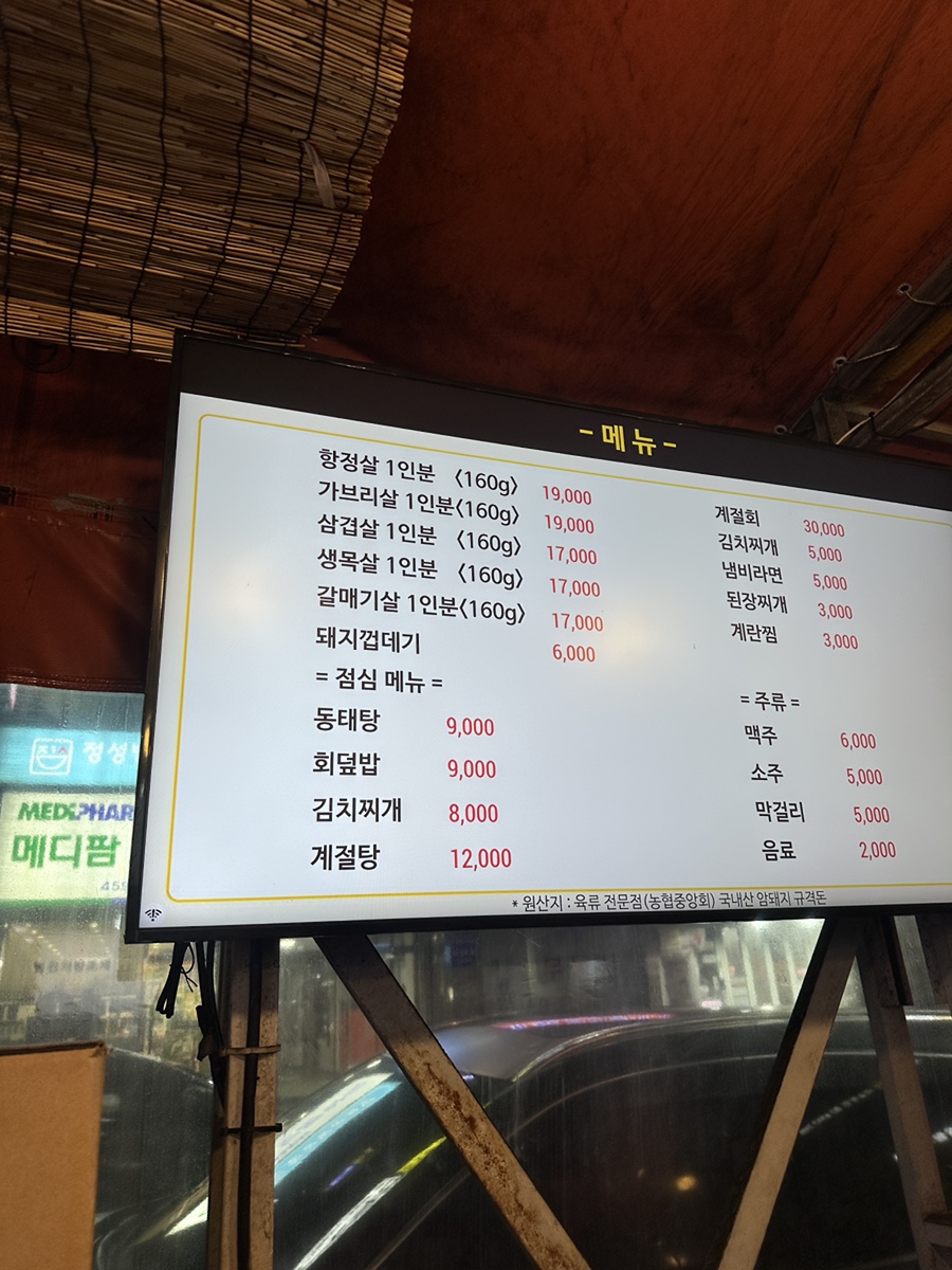마포생소금구이 이미지