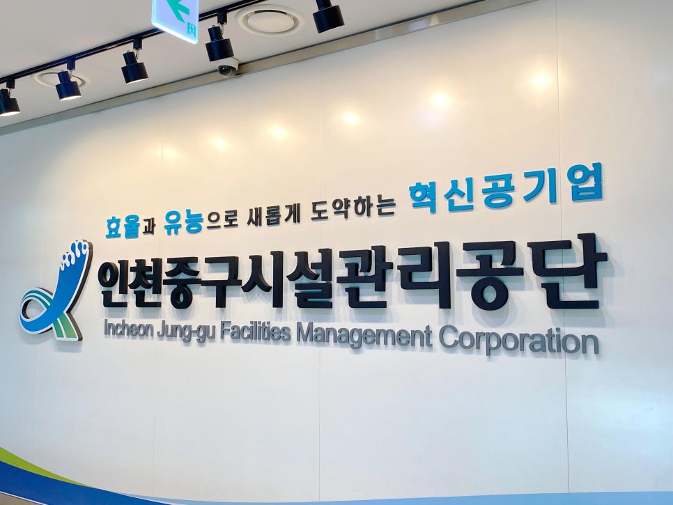 중앙종합관리 이미지