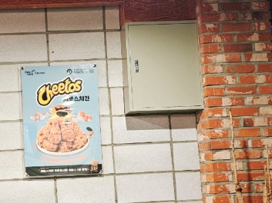 멕시카나 화정옥빛점 이미지