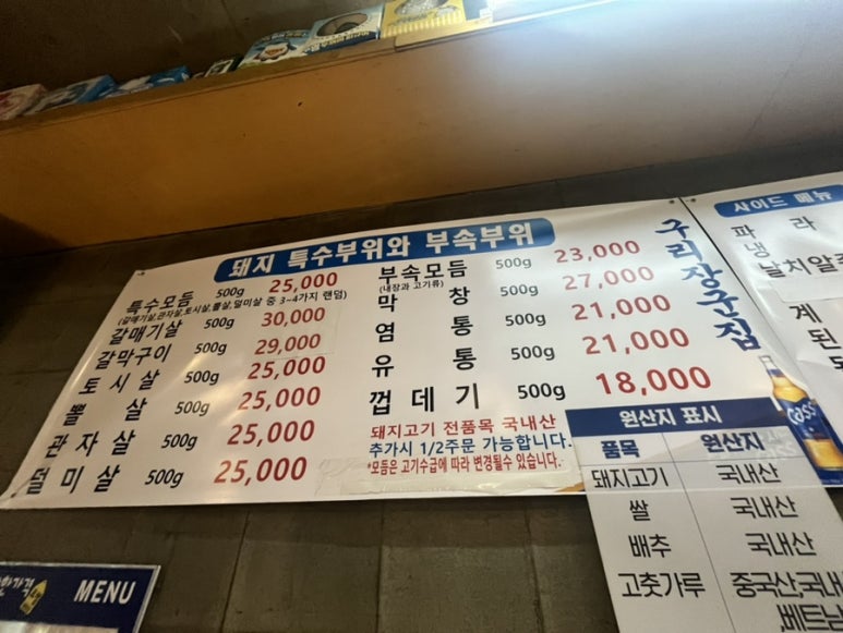 구리장군집 이미지
