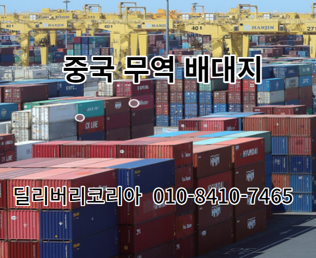 국제보세 이미지