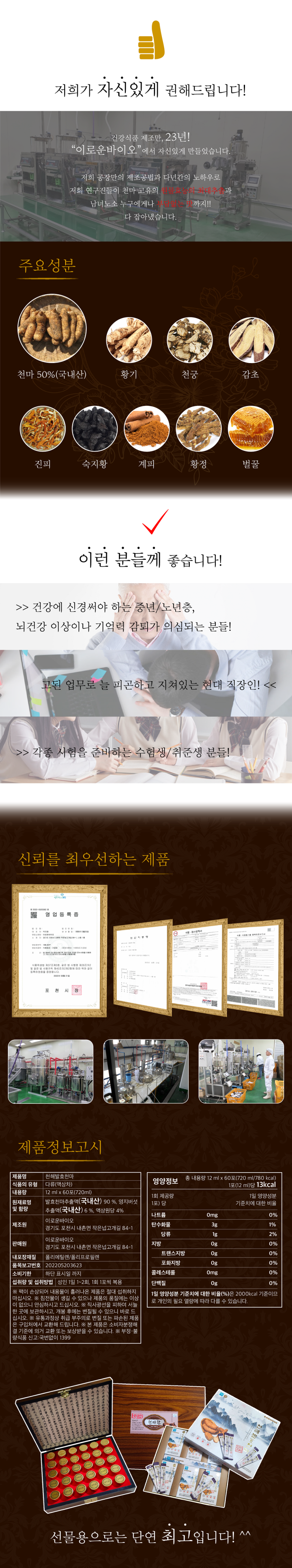 이로운바이오 이미지