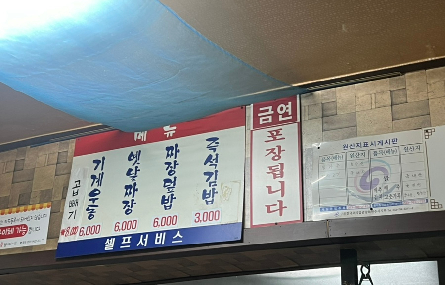 기계우동옛날짜장 이미지