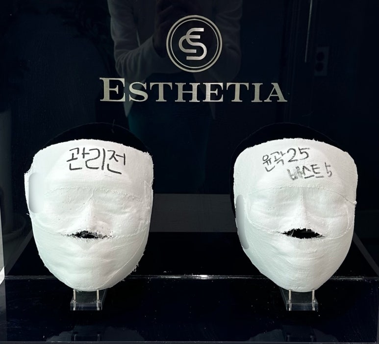 에스테티아(고양원흥역점) 이미지