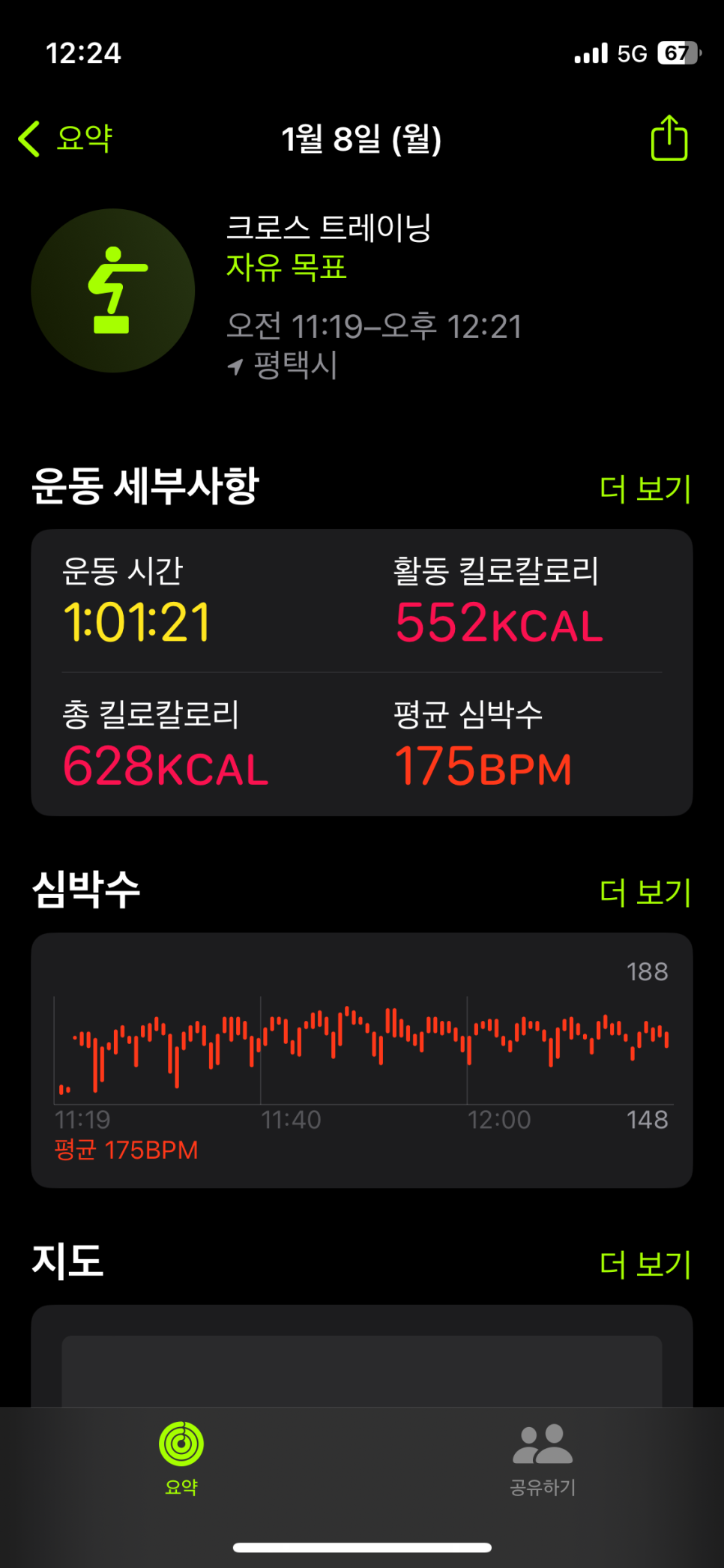 크로스핏레스큐 이미지