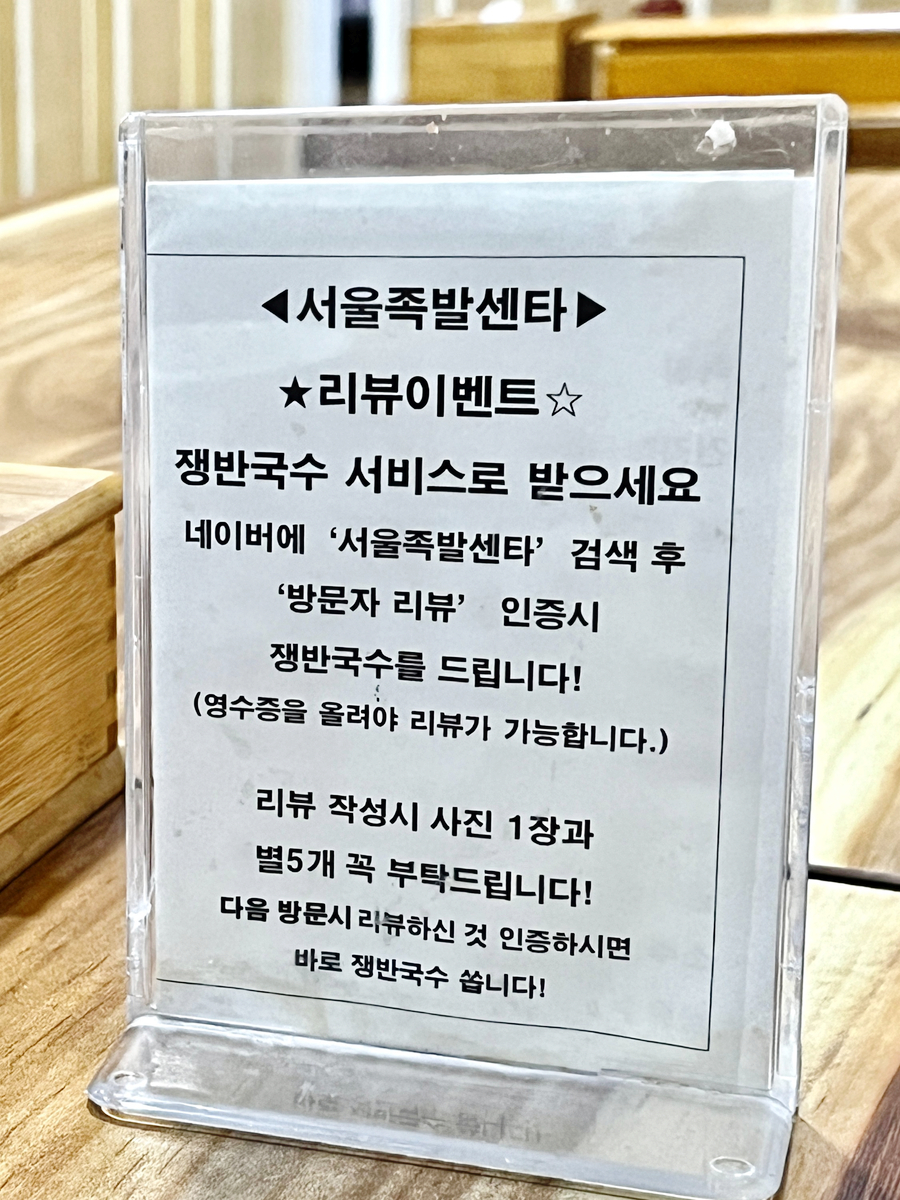 서울족발센타 이미지