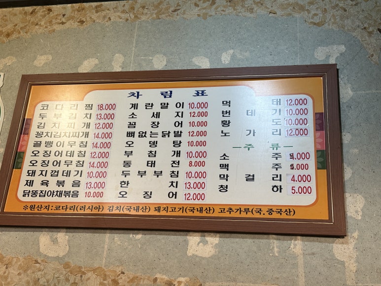 만냥막걸리 이미지
