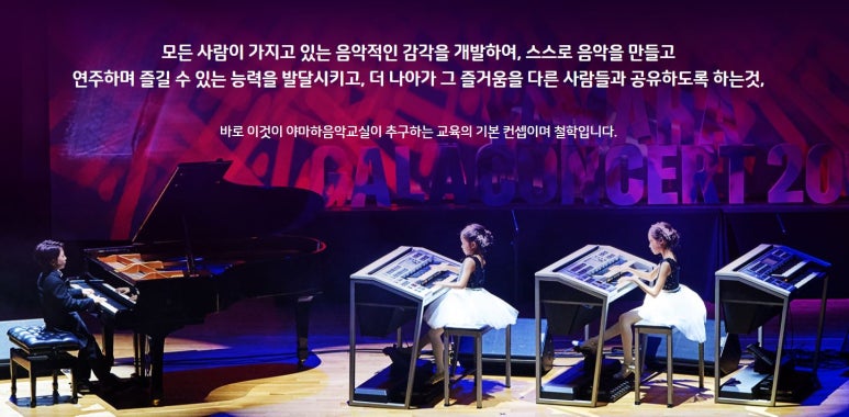 야마하음악교실학원 이미지