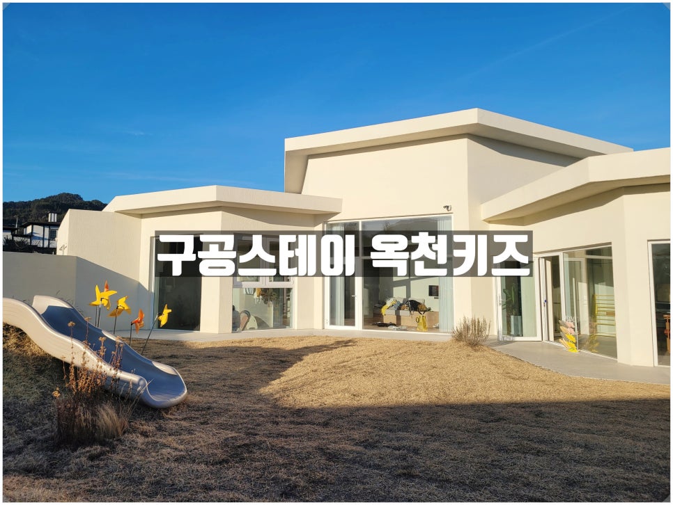 (주)구공스테이 이미지
