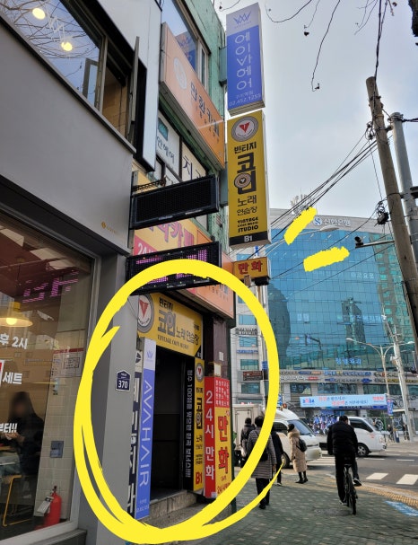 빈티지코인노래연습장 이미지
