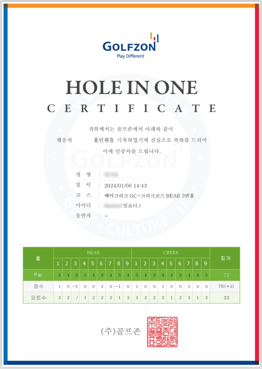 홀인원스크린골프죤 이미지
