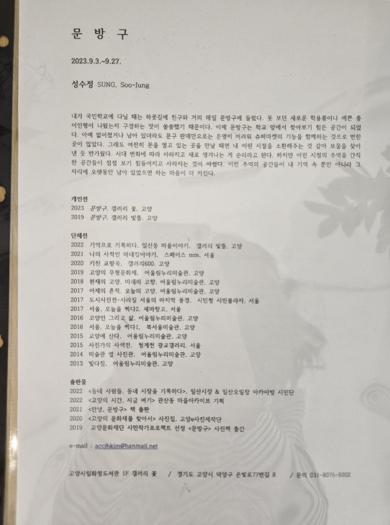 성수정 이미지