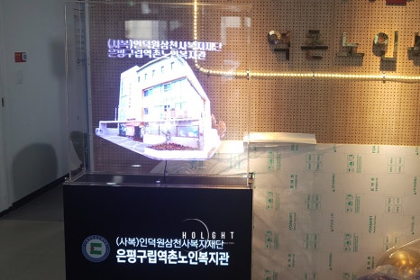 은평구립역촌노인복지관 이미지