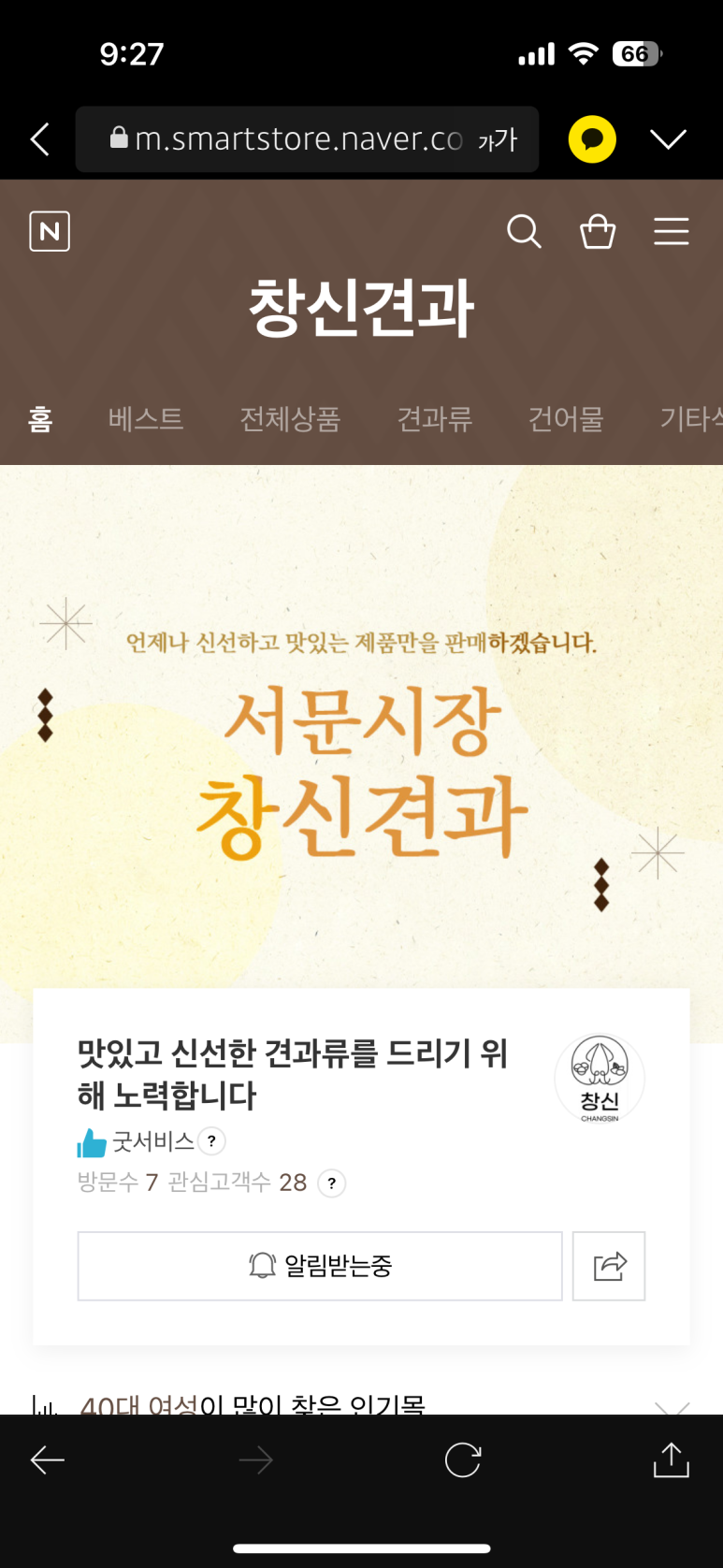 창신견과 이미지