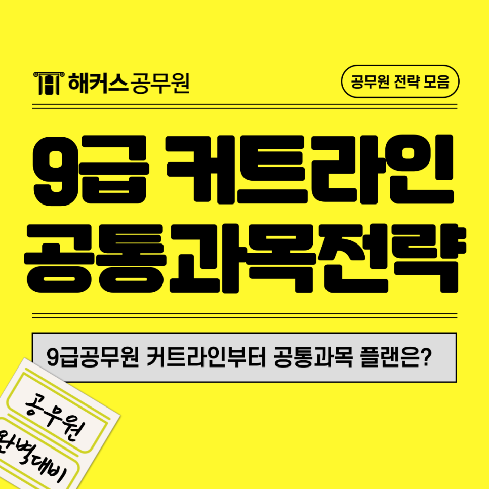 가이컷트라인 이미지