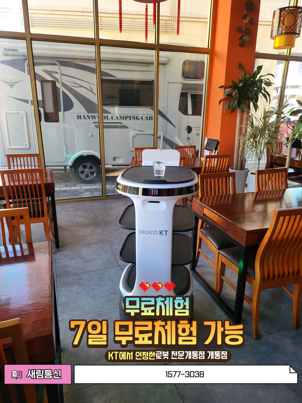 새림통신 이미지