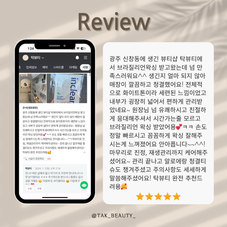 탁뷰티 이미지