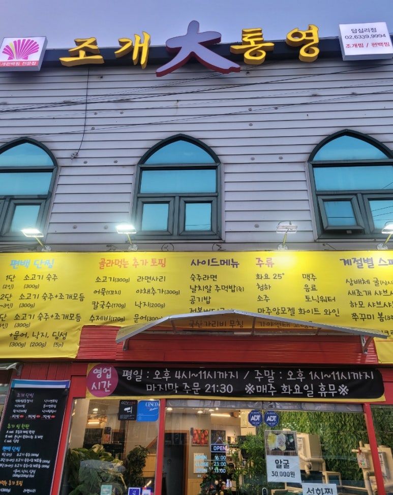 조개대통영 이미지