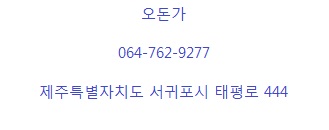 오돈가 이미지