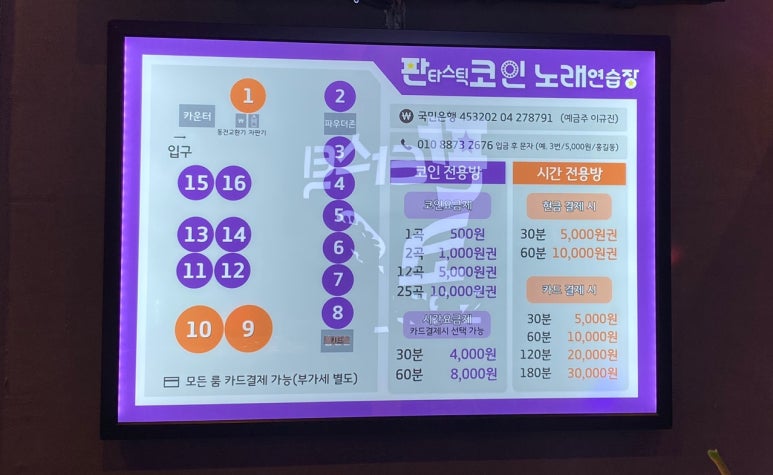 판타스틱코인노래연습장청주오송점 이미지