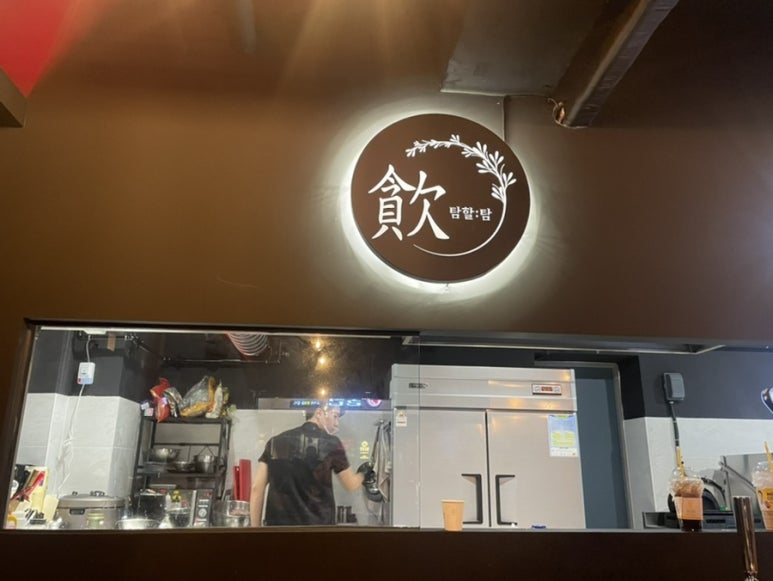 탐할탐 이미지