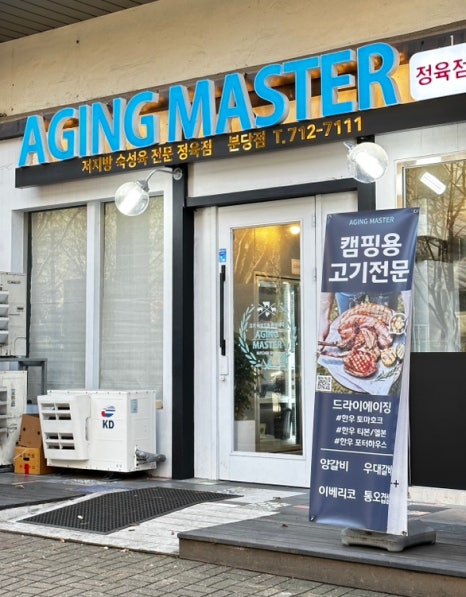 두산정육점 이미지