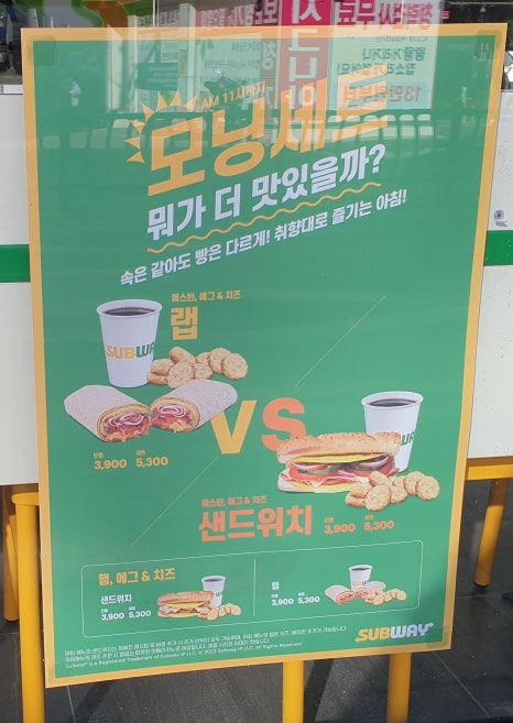 써브웨이 상주중앙점 이미지
