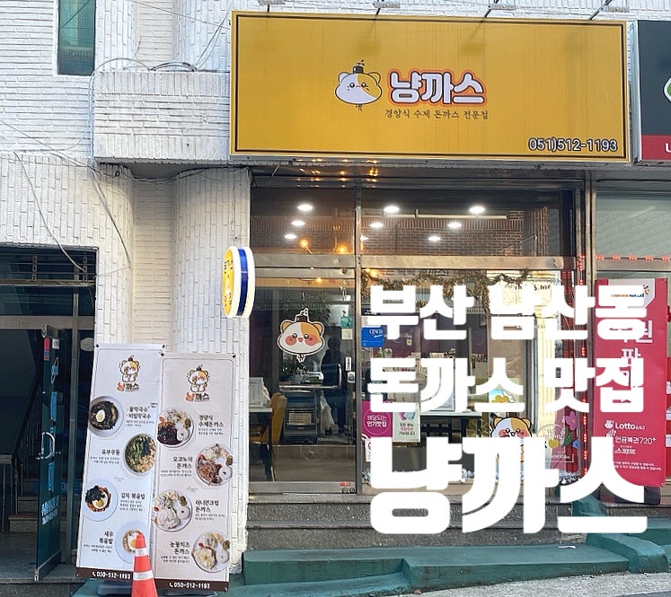 냥까스 이미지