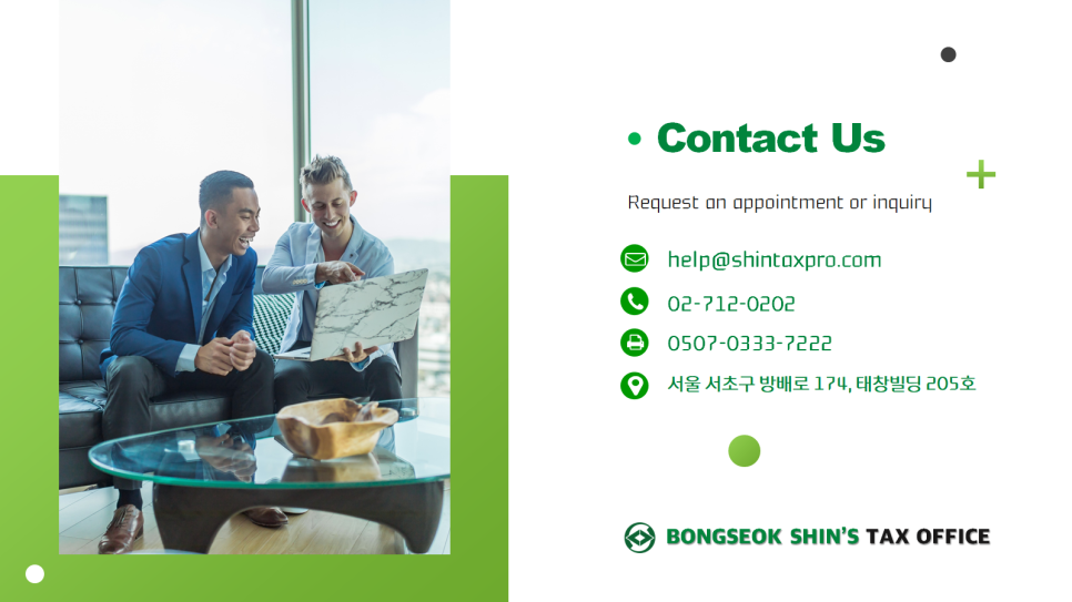 신봉석세무회계사무소 이미지