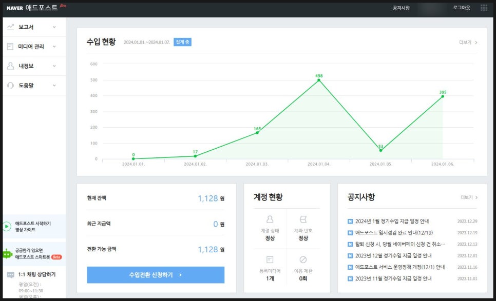 애드라인24 이미지
