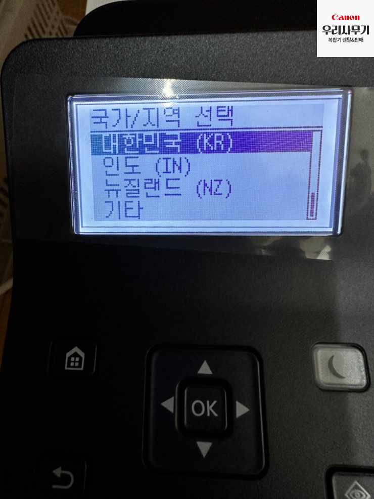나눔사무기 이미지