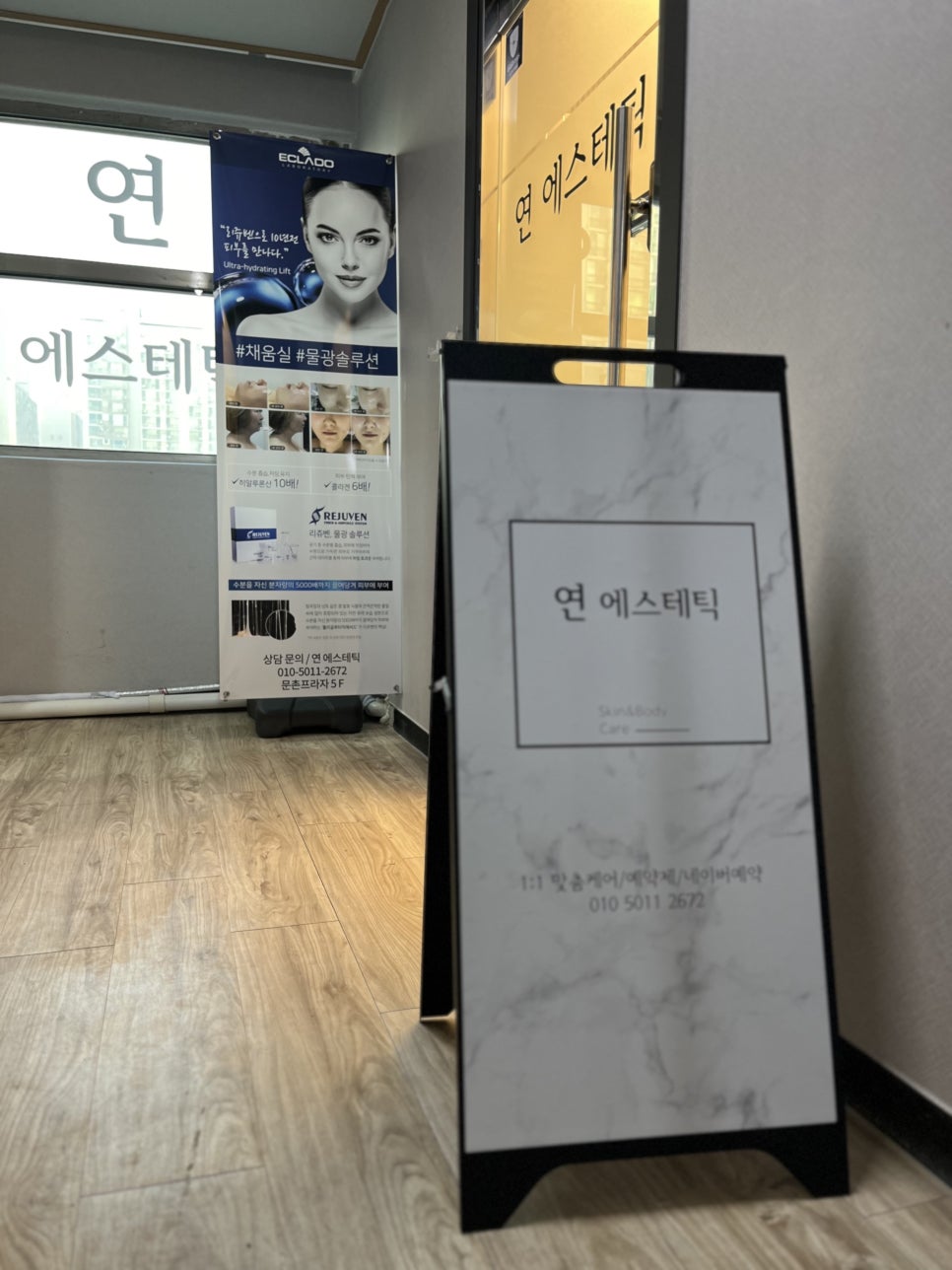연에스테틱 이미지