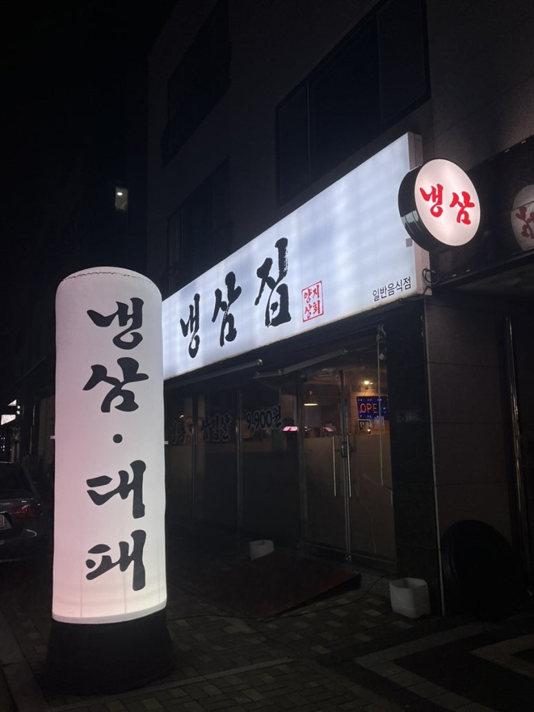 양지상회 이미지