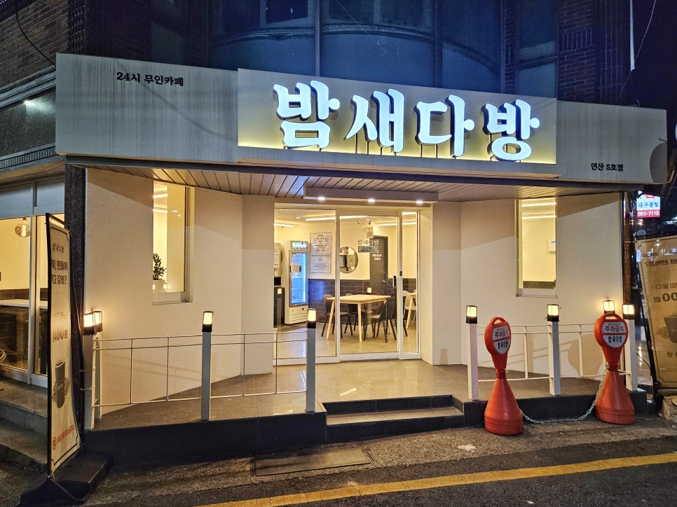 연산다방 이미지