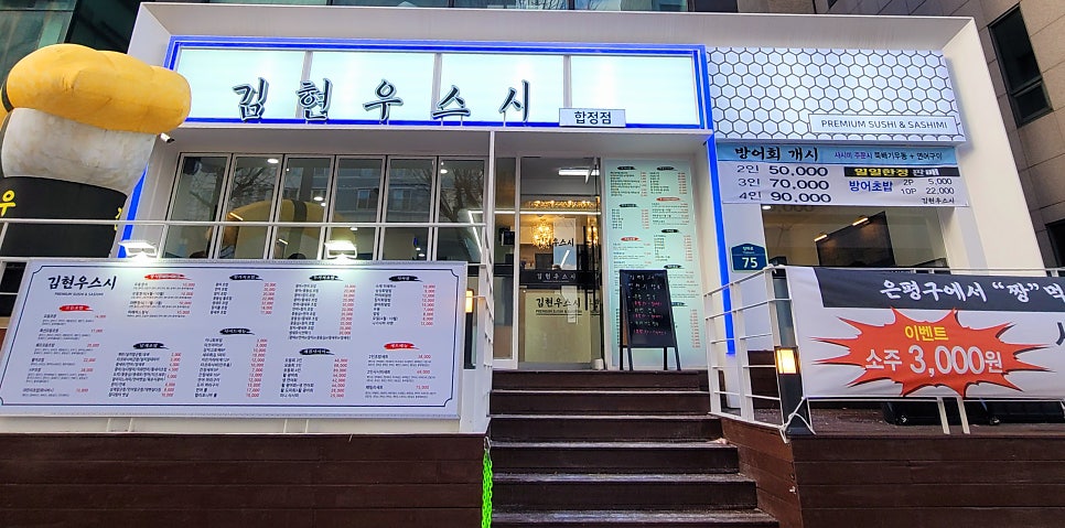 김현우스시 이미지