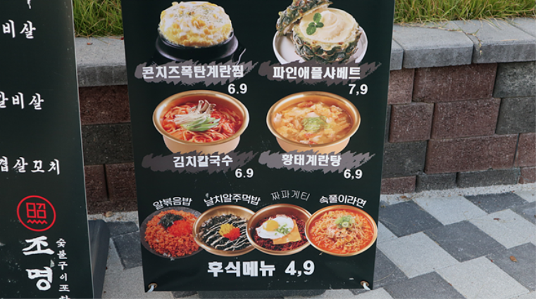 조명탄 파주동패점 이미지
