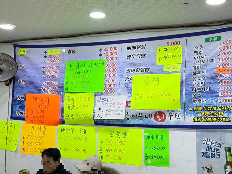 어부네수산 이미지