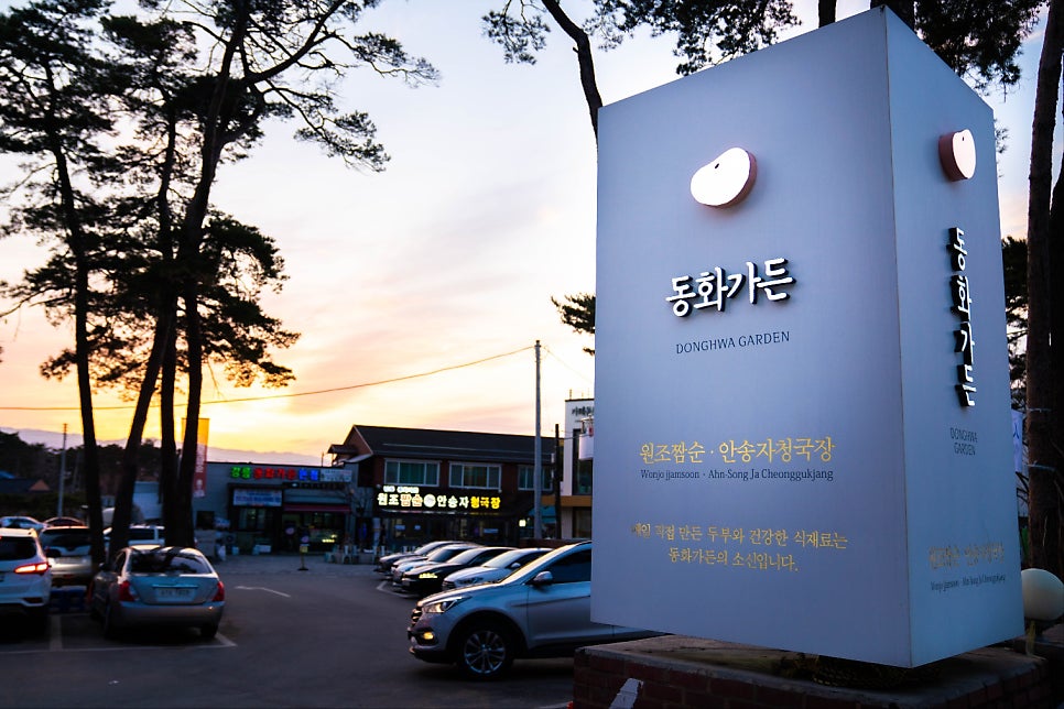 강릉콩밭 이미지