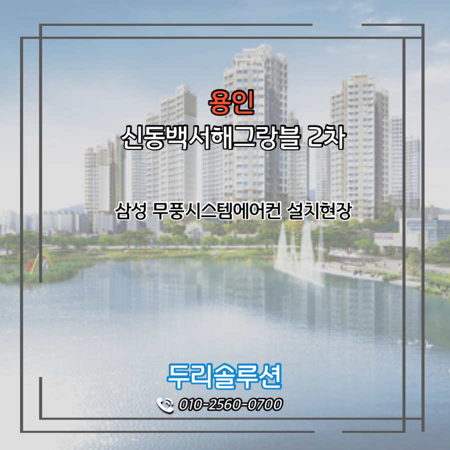두리솔루션 이미지
