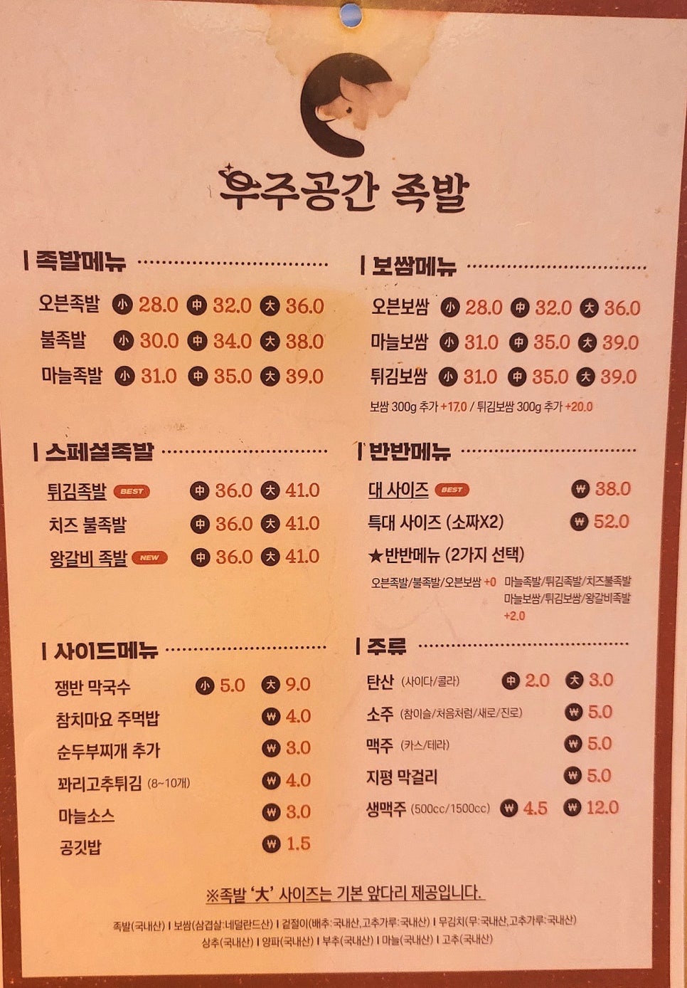 감성족발김포 이미지