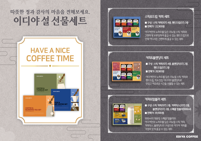 이디야커피 청룡중앙점 이미지