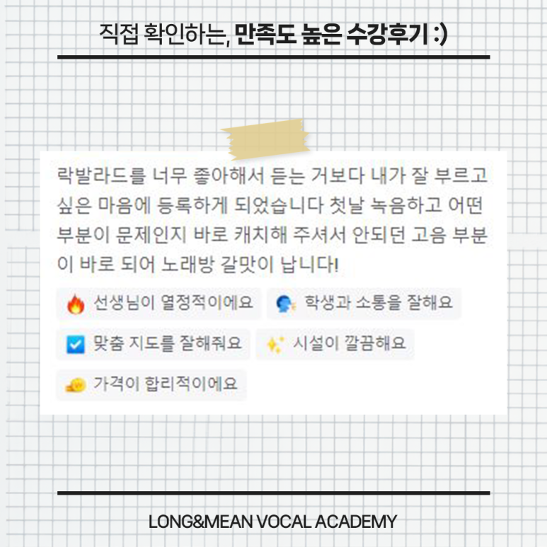 롱앤민보컬전문아카데미학원 이미지