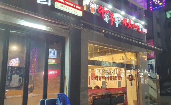라화쿵부 회룡점 이미지